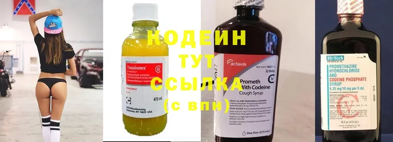 наркота  Лыткарино  Codein Purple Drank 